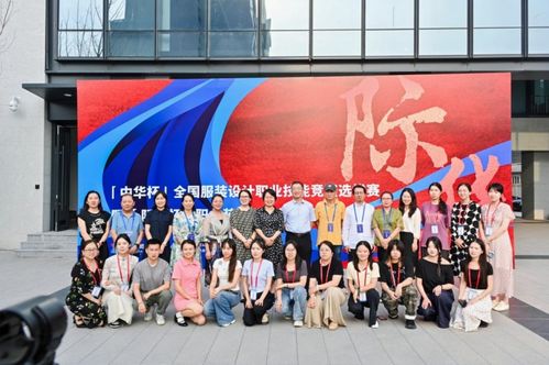 際華新中式設計賽落幕 以賽為媒，燃動國潮新勢力