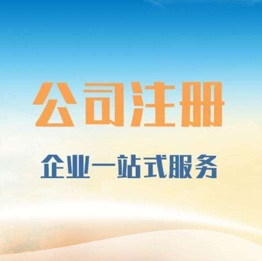 上海代理記賬 企業(yè)合規(guī)經(jīng)營(yíng)與高效發(fā)展的財(cái)稅伙伴