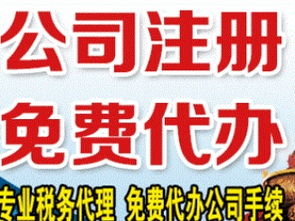 天津工商服務(wù)全解析 從0元辦照到代理記賬，再到公司注銷變更