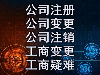 成都企業(yè)經(jīng)營服務(wù)一站式指南 代理記賬、許可證辦理與會計(jì)審計(jì)