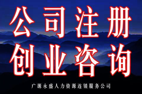 北京工商注冊(cè)與代理記賬 從設(shè)立到注銷的全程服務(wù)指南